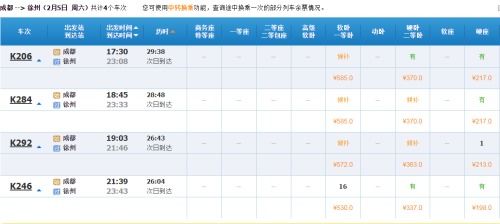 一、票价大杂烩——从几块钱到几千块，你敢想象吗？