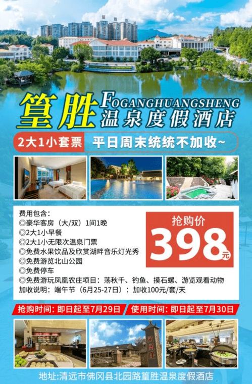 2026年天气预报：去奥体旅游要带什么？