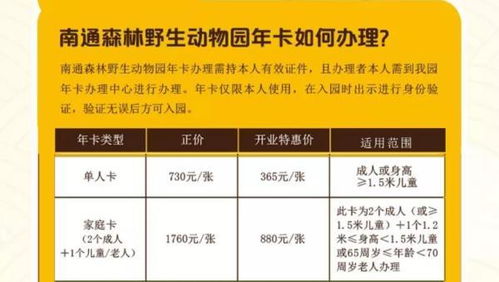 营业时间段和票价