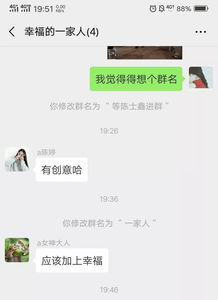 ：创意家族微信群名的关键要素