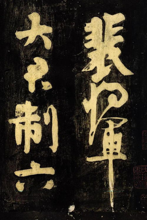 风水布局里的颜体字：家中哪块砖头能吸收“大气”?