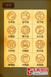 那些神叨叨的生肖星座破事儿