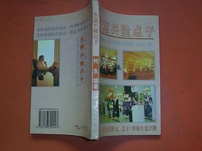 表格：常见吉凶字对比（随便挑选）