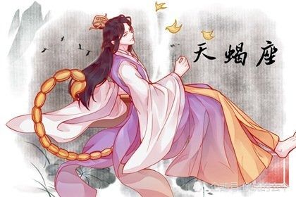 属羊天蝎座2026年运势和今天运势分别如何？