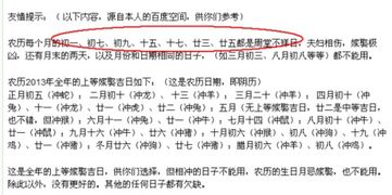 今年农历十二月有哪些吉日？