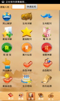 6、 生肖星座，也能来凑凑热闹