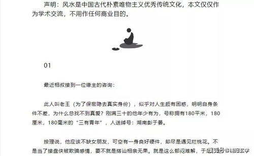 风水易经与国学大师哪个好,风水易经国学大师有哪些