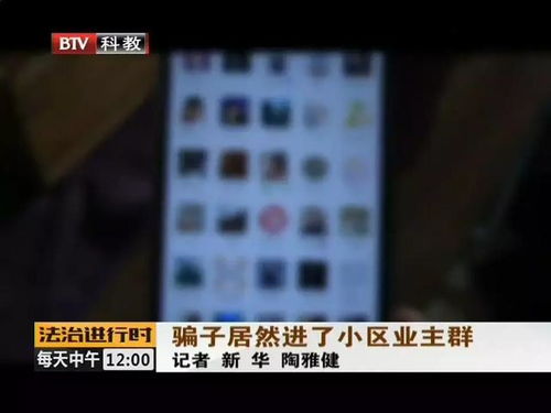 真实实相的碎片