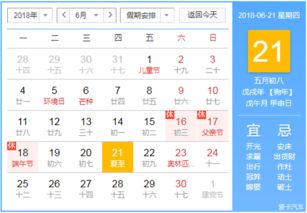 今年5月21日作为结婚吉日是否适宜？