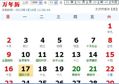 六、 数字与符号交错之谜