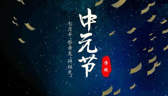 川西民谣与星座的交织