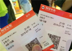 五、取票与入场——从虚拟到现实的较大跨步！
