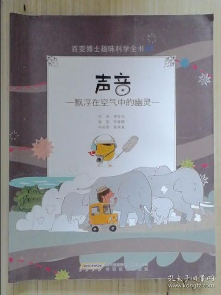 那旮旯儿的怪响