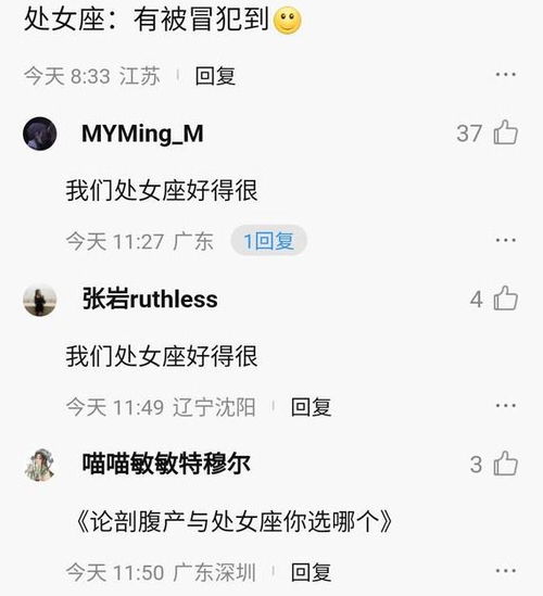 星座的影响（别笑我！）