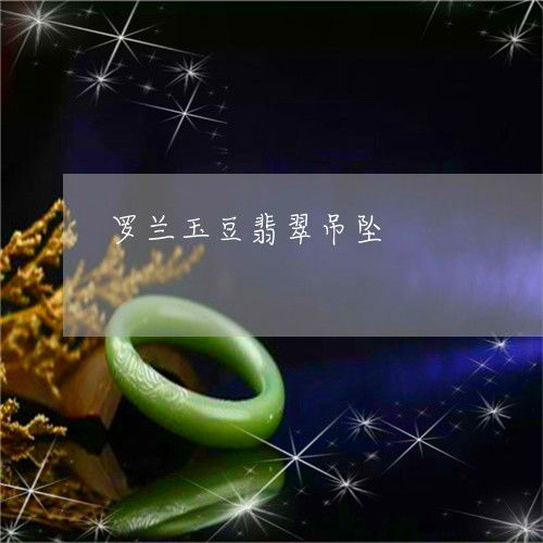 2.1 客厅东南角：财富+爱情=双赢（或者双输）