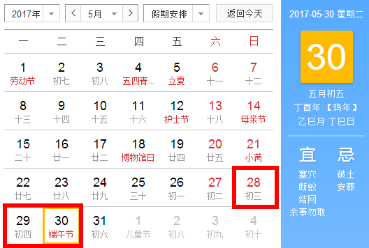 生肖马：
