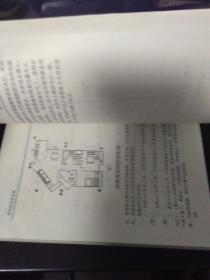 如何通过阳宅风水秘籍或宝典改善家居风水布局？