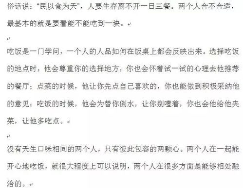 王广信与张会霞八字相配吗？他们的八字合婚结果如何？