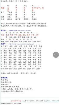 八字三合局是正格还是从格？