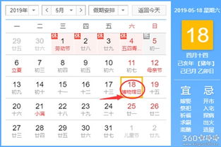 2025年8月18日安门吉日