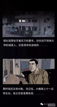 暗地三