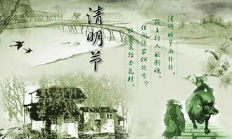 清明节的俗称与更贴切的称呼