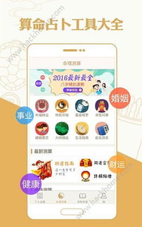 数字八字App预测命运准确吗？使用它安全可靠吗？
