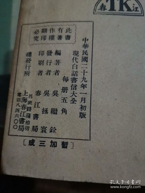 五、现代人还在信这个？