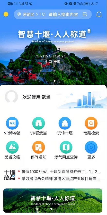 一、 旅游消费券狂潮背后的故事