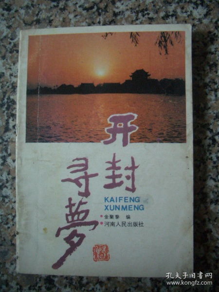 刘长春的牌匾与我们的梦