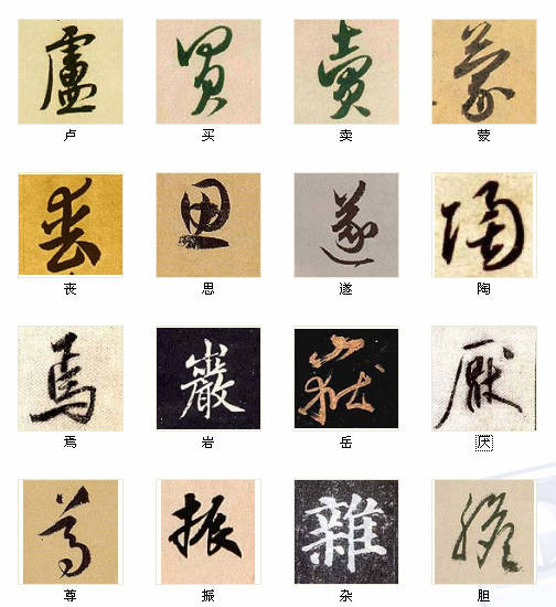 3. 福禄寿喜组合