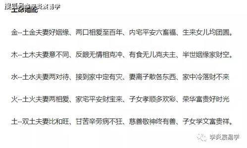 天定姻缘八字合婚，姻缘由天定，男女对唱，这是不是命中注定的八字合婚姻缘呢？