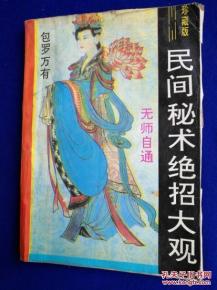 十王宝忏传承揭秘：民间超度亡灵秘法！
