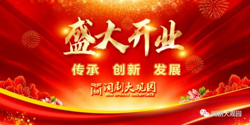 农村二手房乔迁：古风新韵，传承创新，乔迁大吉！