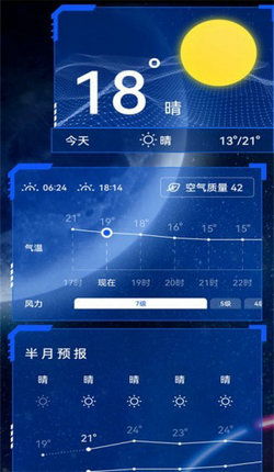 2. 关注天气预报：