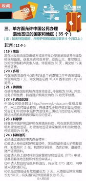 泰国免签政策：护照的另一种力量