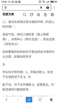 魔性朗读大法