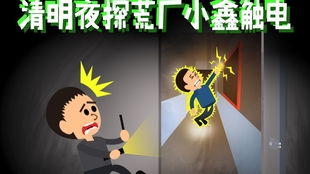 第一章：马屁精的深夜奇遇记