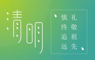上坟最佳时间段和最晚时间段：传统方式与现代化的交融