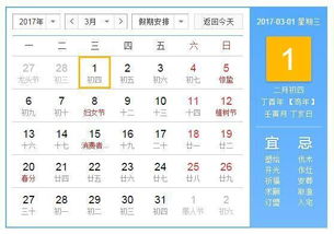 三月有哪些黄道吉日适合出行？请推荐老黄历中的吉日吉时？
