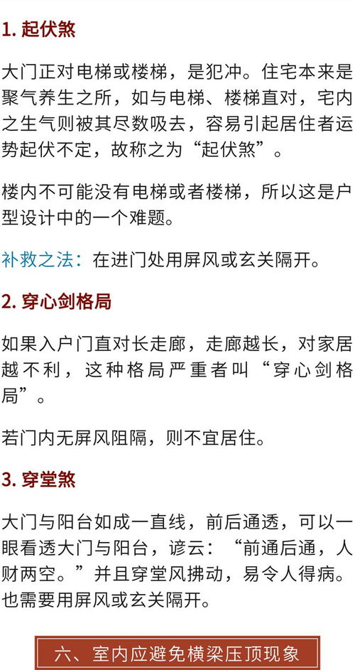 手机壁纸的风水忌讳,手机壁纸的风水忌讳