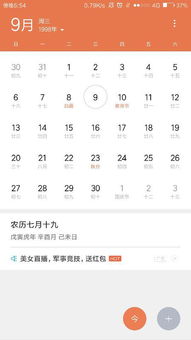 第五章：今后三年的命运预演 (纯属瞎掰但也有可能有道理)