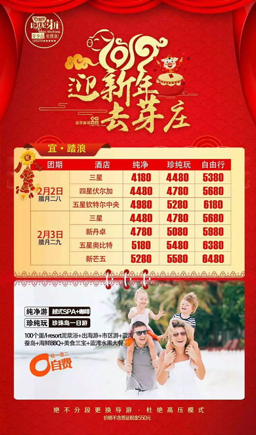 2026年春节和夏季出行，有哪些吉日推荐呢？