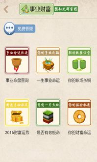 1970年八字算命结果如何？有没有可靠的八字算命网下载？