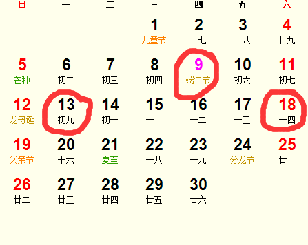 六月份怀孕的吉日是哪天？阳历六月出生的吉日是几号？