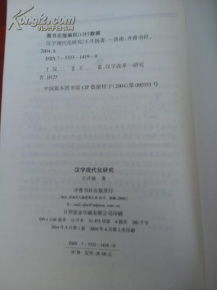 汉字与星座的现代魔幻现实主义