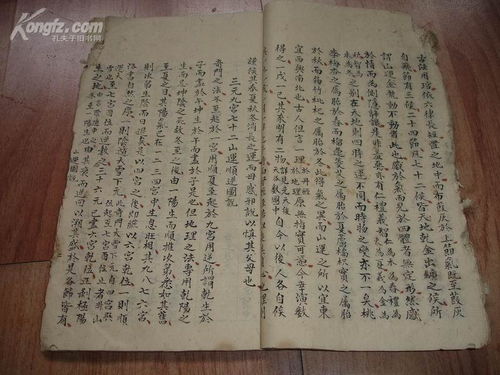 地理风水口诀,地理风水手抄古本