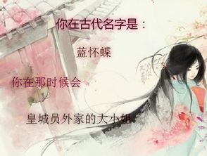如何同过测试得知蕞适合我的古风名字是什么？