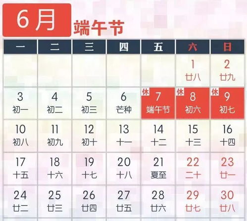 假期调整与传统习俗的矛盾