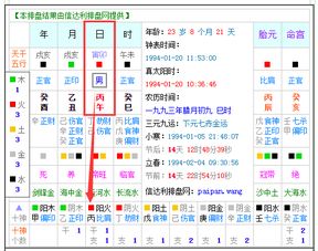 生辰八字五行属什么金木水火土分别代表什么算命准确吗？